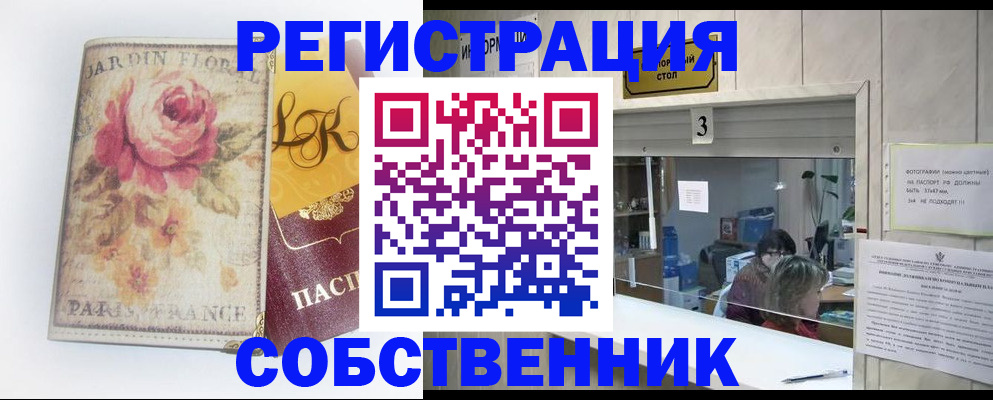 миграционный учет в Светлограде