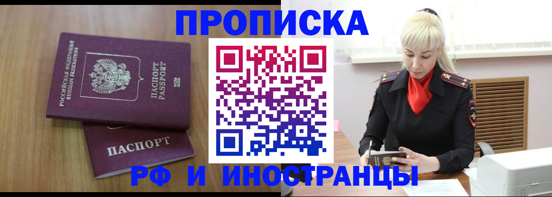 миграционный учет в Светлограде
