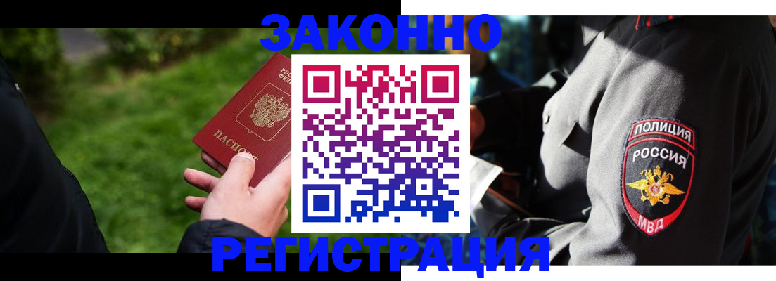 где прописаться в Светлограде