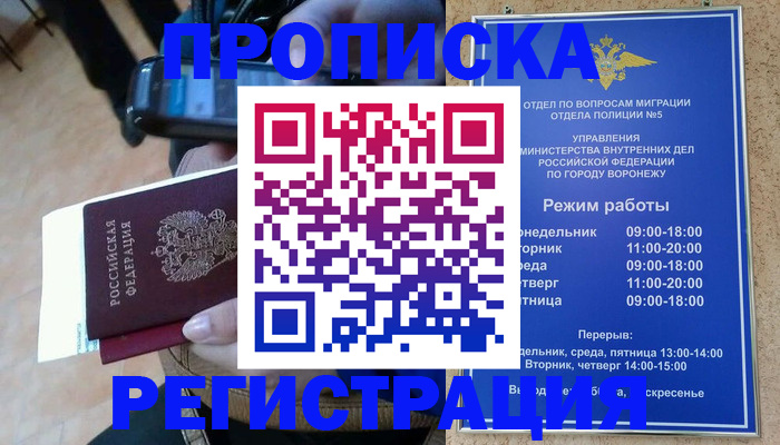 регистрация для школы в Светлограде